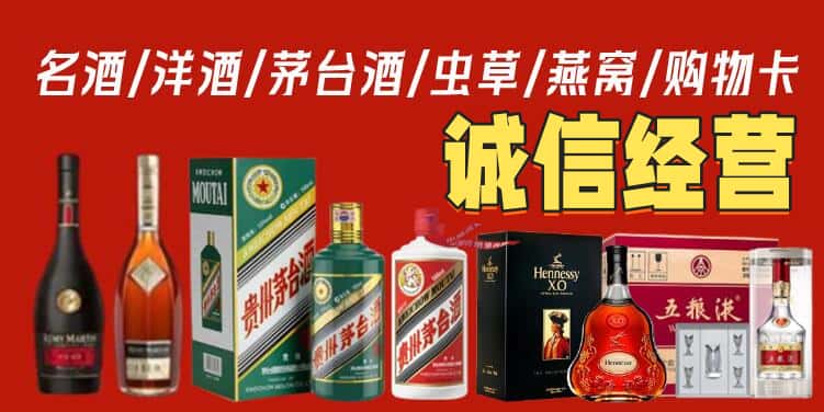 滁州烟酒回收电话