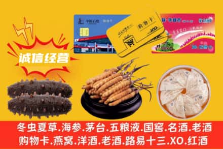 滁州回收礼品