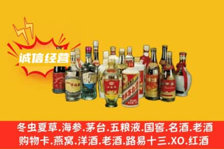 滁州烟酒回收名酒