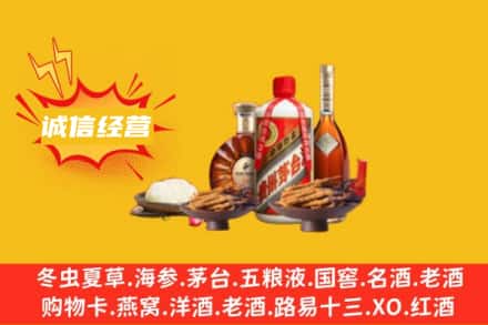滁州名酒回收烟酒.jpg