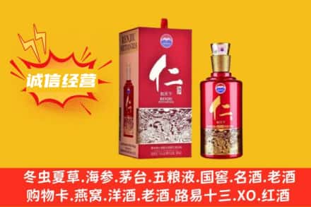 滁州回收仁酒