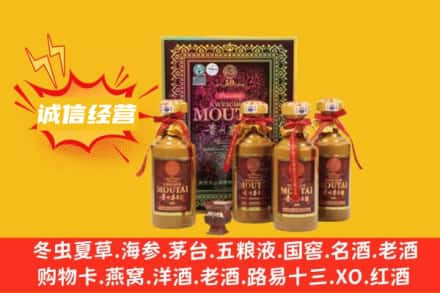 滁州回收50年茅台酒