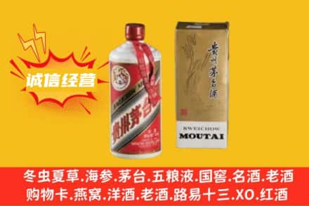 滁州回收80年代茅台酒
