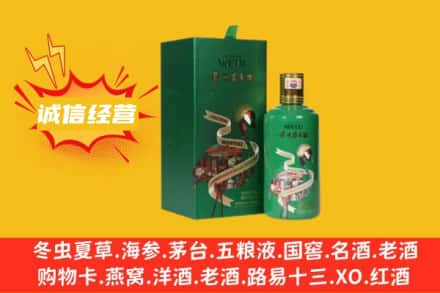 滁州回收出口茅台酒