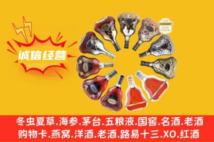 滁州求购回收XO洋酒