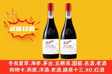 滁州求购回收奔富红酒