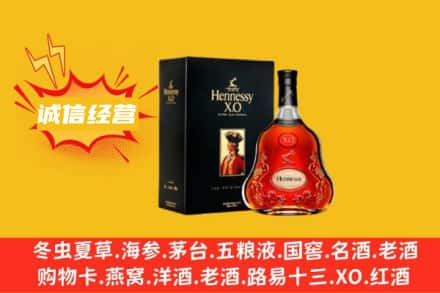 滁州回收轩尼诗洋酒