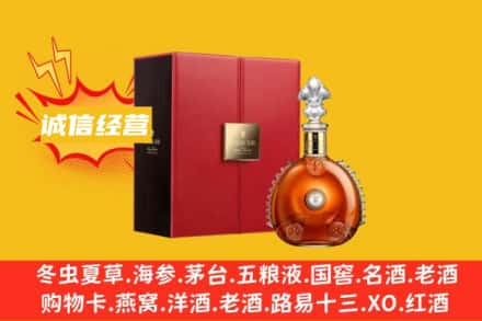 滁州回收人头马洋酒