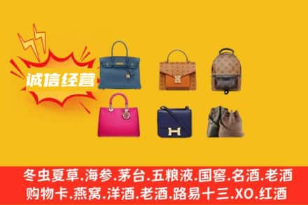 滁州回收名包