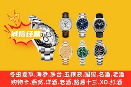 滁州回收名表