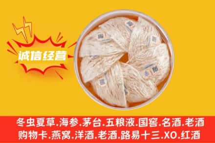 滁州回收燕窝