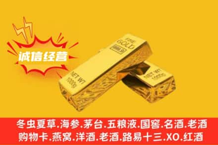 滁州回收黄金