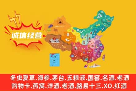 滁州诚信烟酒经营部